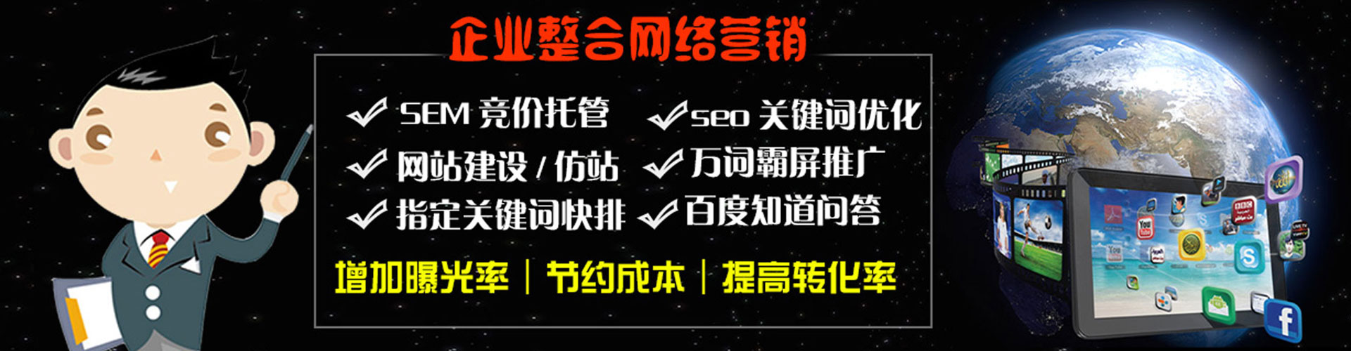 昌图sem托管